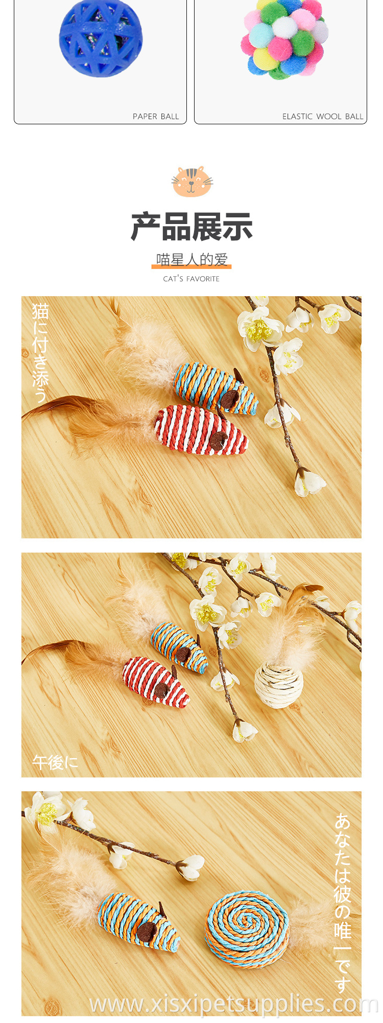 Pet feather bell ball toy set cat sisal scratching toy